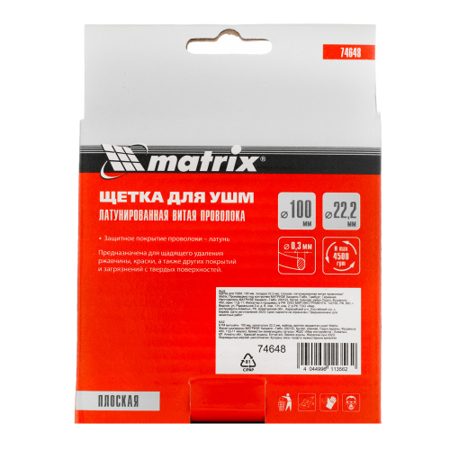 Щетка для УШМ, 100 мм, посадка 22.2 мм, плоская, латунированная витая проволока Matrix по ценам производителя в Краснодаре с доставкой по всей России