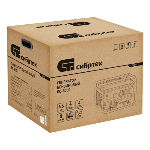 Генератор бензиновый БС-8000, 6,6 кВт, 230В, четырехтактный, 25 л, ручной стартер Сибртех по ценам производителя в Краснодаре с доставкой по всей России