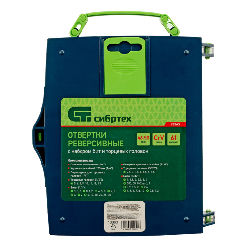 Отвертки реверсивные с набором бит, торцевых головок, 61 предмет, CrV Сибртех по ценам производителя в Краснодаре с доставкой по всей России