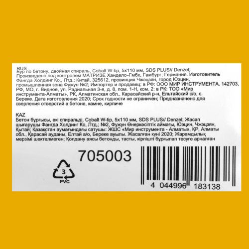 Бур по бетону, двойная спираль, три пылеотводящие кромки, 5 x 110 мм DENZEL по ценам производителя в Краснодаре с доставкой по всей России