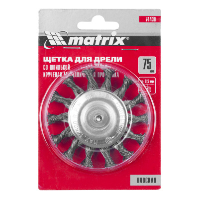 Щетка для дрели, 75 мм, плоская со шпилькой, крученая металлическая проволока Matrix по ценам производителя в Краснодаре с доставкой по всей России