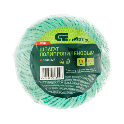 Шпагат полипропиленовый зеленый, 1.7 мм, L 110 м, Сибртех по ценам производителя в Краснодаре с доставкой по всей России
