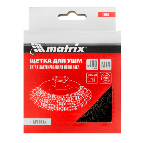 Щетка для УШМ, 100 мм, М14, "тарелка", латунированная витая проволока Matrix по ценам производителя в Краснодаре с доставкой по всей России