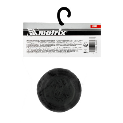 Резиновая опора для подкатного домкрата D 51 мм Matrix по ценам производителя в Краснодаре с доставкой по всей России
