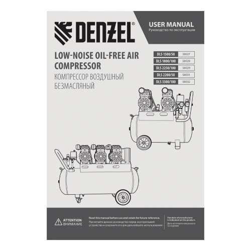 Компрессор безмасляный, малошумный DLS 1800/100,1800 Вт, 3x600, 100 л, 345 л/мин Denzel по ценам производителя в Краснодаре с доставкой по всей России