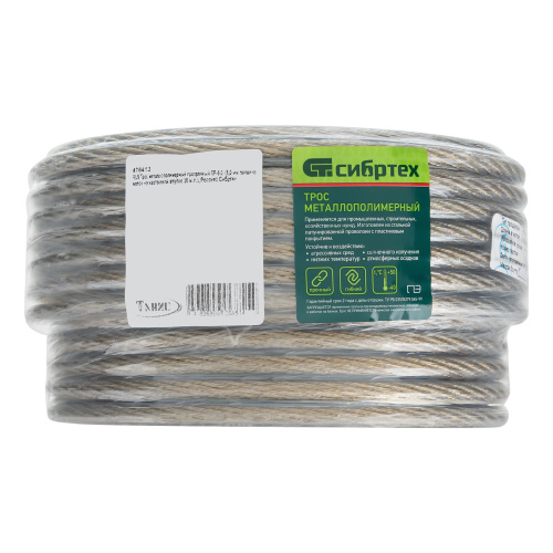 Трос металлополимерный прозрачный ПР-8.0, толщина 8.0 мм, моток 20 метров Сибртех по ценам производителя в Краснодаре с доставкой по всей России