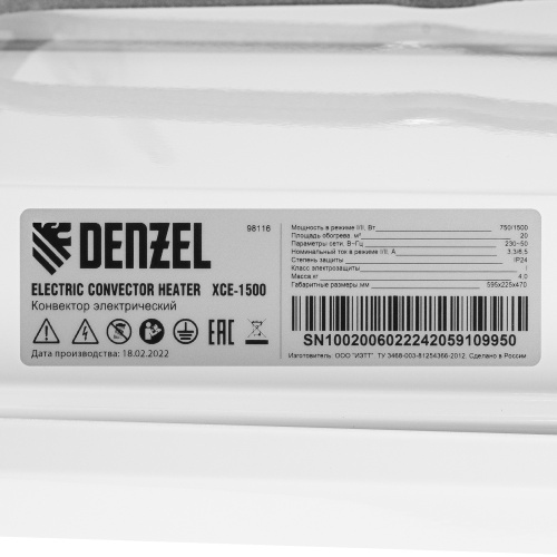 Конвектор электрический XCE-1500, 230 В, 1500 Вт, X-образный нагреватель Denzel по ценам производителя в Краснодаре с доставкой по всей России