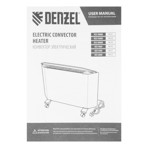 Конвектор электрический XCE-1500 B, 230 В, 1500 Вт, X-образный нагреватель Denzel по ценам производителя в Краснодаре с доставкой по всей России