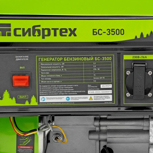 Генератор бензиновый БС-3500, 3.2 кВт, 230В, четырехтактный, 15 л, ручной стартер Сибртех по ценам производителя в Краснодаре с доставкой по всей России