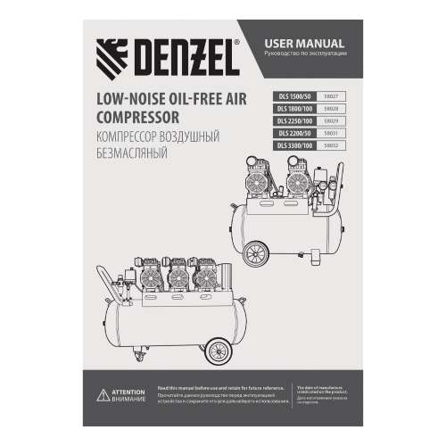 Компрессор безмасляный, малошумный DLS 2200/50, 2200 Вт, 2x1100, 50 л, 380 л/мин Denzel по ценам производителя в Краснодаре с доставкой по всей России