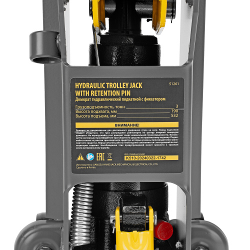 Домкрат гидравлический подкатной с фиксатором, 3 т, 190-532 мм, SUV/ Denzel по ценам производителя в Краснодаре с доставкой по всей России