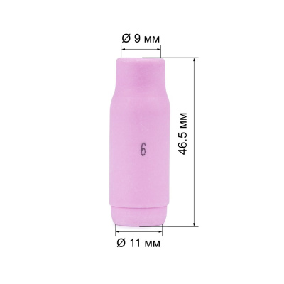 Varteg Cопло керам. 9,5мм №6 (701.0109/TC0004, пр-во FoxWeld/КНР) купить в Москве с доставкой по всей России | ProtosMarket.ru