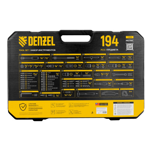 Набор инструментов, 1/2", 1/4", CrV, S2, пластиковый кейс, 194 предмета Denzel по ценам производителя в Краснодаре с доставкой по всей России