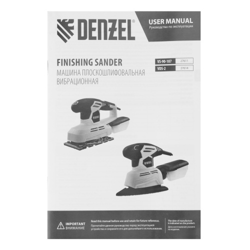Машина плоскошлифовальная вибрационная VS-90-187, 240 Вт, 6000-11000 об/мин Denzel по ценам производителя в Краснодаре с доставкой по всей России