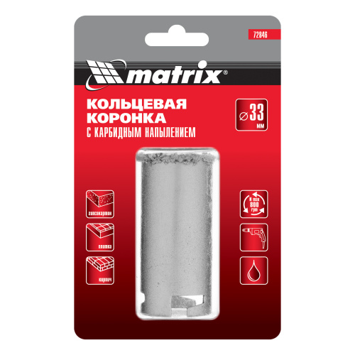 Кольцевая коронка с карбидным напылением, 33 мм Matrix по ценам производителя в Краснодаре с доставкой по всей России