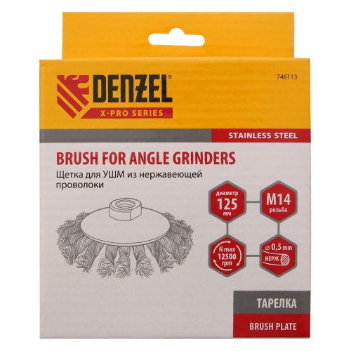 Щетка для УШМ, 125 мм, "Тарелка", крученая нержавеющая проволока 0.5 мм, М14 Denzel по ценам производителя в Краснодаре с доставкой по всей России