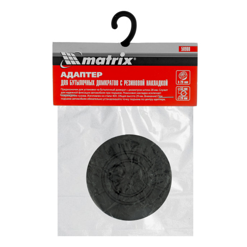 Резиновая опора для бутылочных домкратов, D штока 28 мм Matrix по ценам производителя в Краснодаре с доставкой по всей России