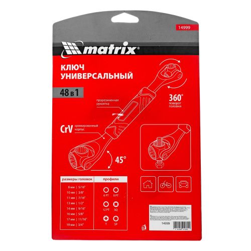 Ключ универсальный 48 в 1, СrV, 8-19мм, Spline Matrix по ценам производителя в Краснодаре с доставкой по всей России