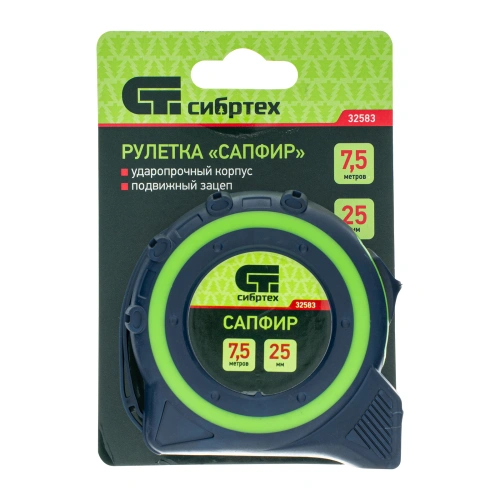 Рулетка Сапфир,двухкомпонентный корпус,7,5 м х 25 мм Сибртех по ценам производителя в Краснодаре с доставкой по всей России