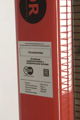 Штабелер гидравлический 1,5 т 1,6 м TOR CTY-E с раздвижными вилами по ценам производителя в Краснодаре с доставкой по всей России