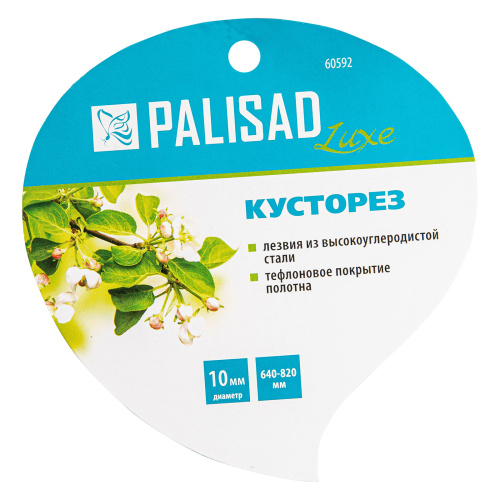 Кусторез, 640 - 820 мм, телескопические алюминиевые рукоятки, Luxe, Palisad по ценам производителя в Краснодаре с доставкой по всей России