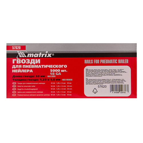 Гвозди для пневматического нейлера, длина 50 мм, ширина 1.25 мм, толщина 1 мм, 5000 шт Matrix по ценам производителя в Краснодаре с доставкой по всей России