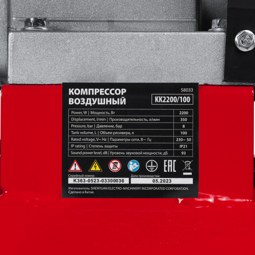 Компрессор воздушный КК-2200/100, 2,2 кВт, 350 л/мин, 100 л, прямой привод, масляный MTX по ценам производителя в Краснодаре с доставкой по всей России