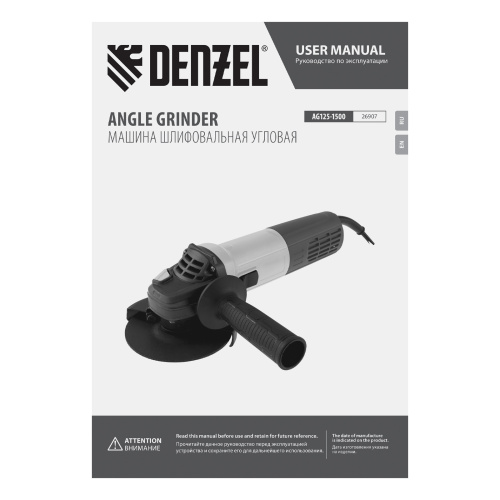 Машина шлифовальная угловая AG125-1500, 1500 Вт, 125 мм, 3000-11000 об/мин Denzel по ценам производителя в Краснодаре с доставкой по всей России