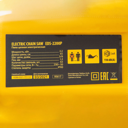 Пила цепная электрическая EDS-2200P, 2.2 кВт,поперечная, шина 45 см, шаг 3/8, паз 1.3 мм, 63 звена Denzel по ценам производителя в Краснодаре с доставкой по всей России