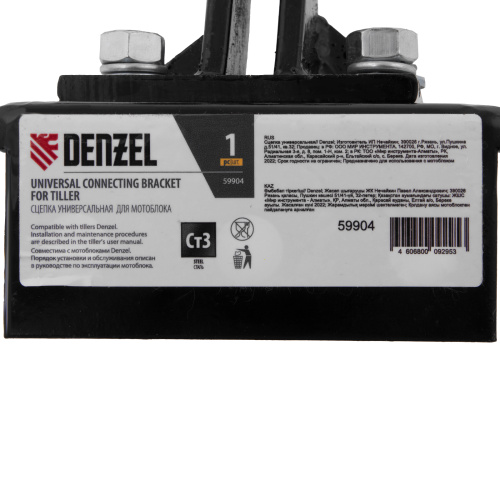 Сцепка универсальная Denzel по ценам производителя в Краснодаре с доставкой по всей России
