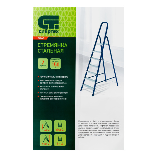 Стремянка, 7 ступеней, стальная, Сибртех по ценам производителя в Краснодаре с доставкой по всей России