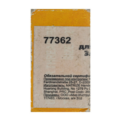 Резцы для клуппов 3/8", 4 шт. по ценам производителя в Краснодаре с доставкой по всей России