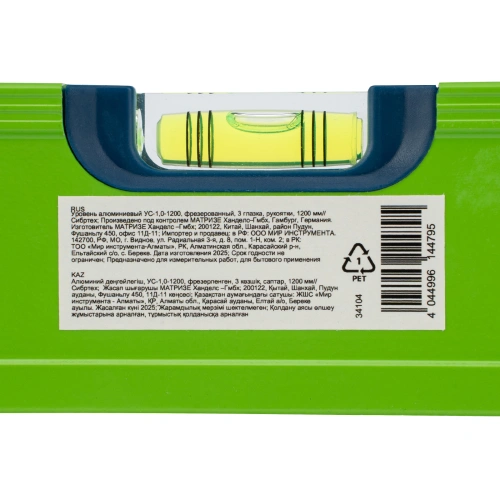 Уровень алюминиевый УС-1, 0-1200, фрезерованный, 3 глазка, рукоятки, 1200 мм Сибртех по ценам производителя в Краснодаре с доставкой по всей России