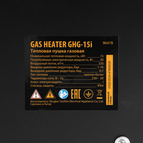 Газовая тепловая пушка GHG-15i, 15 кВт, цифровой термостат, пропан-бутан Denzel по ценам производителя в Краснодаре с доставкой по всей России