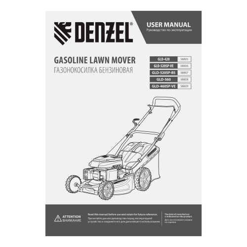 Газонокосилка бензиновая GLD-420, 146 см3, ширина 42 см, 40 л Denzel по ценам производителя в Краснодаре с доставкой по всей России