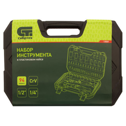 Набор инструментов 94 предмета, CrV, 1/2", 1/4" Сибртех купить в Москве с доставкой по всей России | ProtosMarket.ru