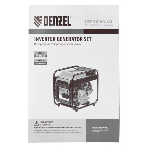 Генератор инверторный GT-3500iF, 3.5 кВт, 230 В, бак 5 л, открытый корпус, ручной старт Denzel по ценам производителя в Краснодаре с доставкой по всей России