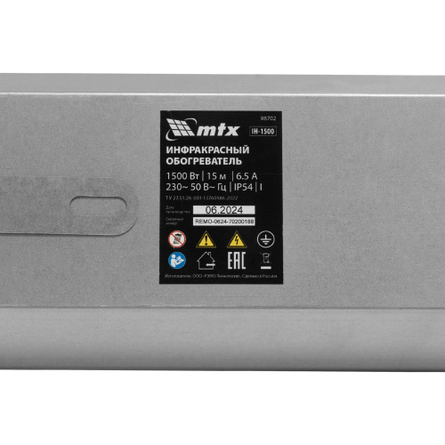 Инфракрасный обогреватель IH- 1500, 230В, 1500 Вт MTX по ценам производителя в Краснодаре с доставкой по всей России