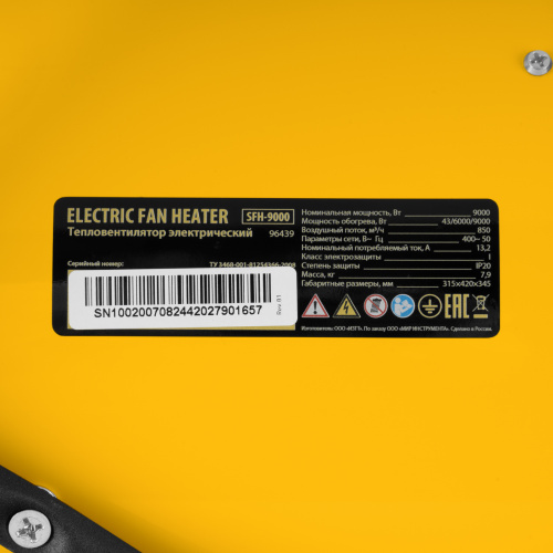 Тепловая пушка SFH-9000, 400 В, 850 м3/ч, вентилятор 3 режима, 6000/9000 Вт Denzel по ценам производителя в Краснодаре с доставкой по всей России