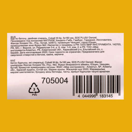 Бур по бетону, двойная спираль, три пылеотводящие кромки, 5 x 160 мм DENZEL по ценам производителя в Краснодаре с доставкой по всей России