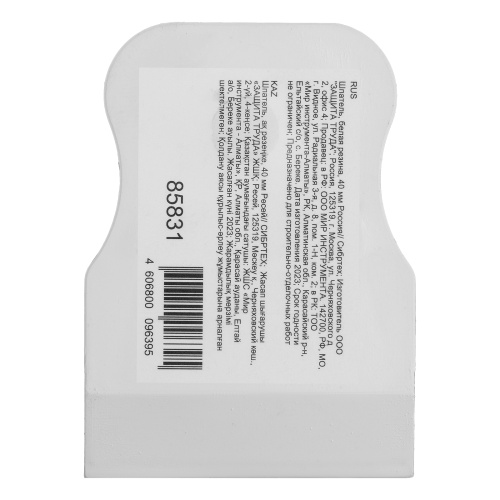 Шпатель, белая резина, 40 мм Сибртех по ценам производителя в Краснодаре с доставкой по всей России