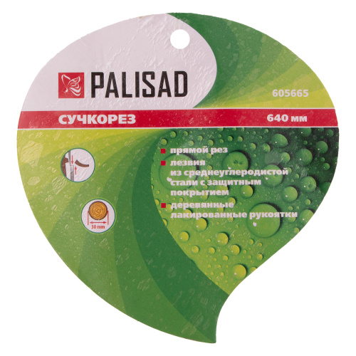 Сучкорез прямого реза, 640 мм, деревянные рукоятки, Palisad по ценам производителя в Краснодаре с доставкой по всей России