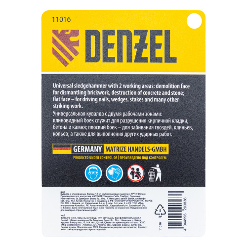 Кувалда с клиновидным бойком 1,8 кг, фибергласовая рукоятка c TPR Denzel по ценам производителя в Краснодаре с доставкой по всей России