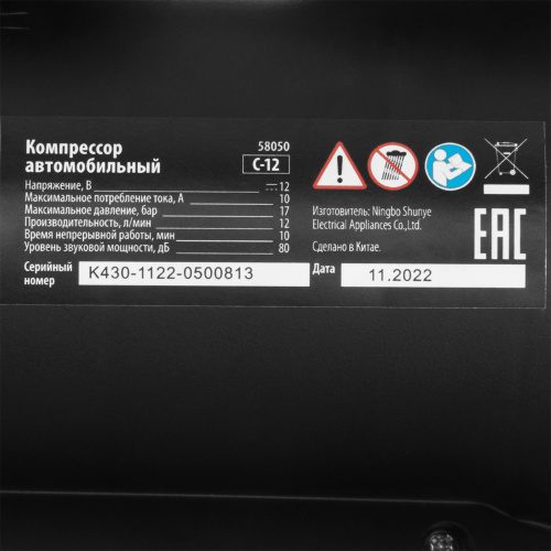 Компрессор автомобильный С-12, 12 В, 17 атм, 12 л/мин Sparta по ценам производителя в Краснодаре с доставкой по всей России