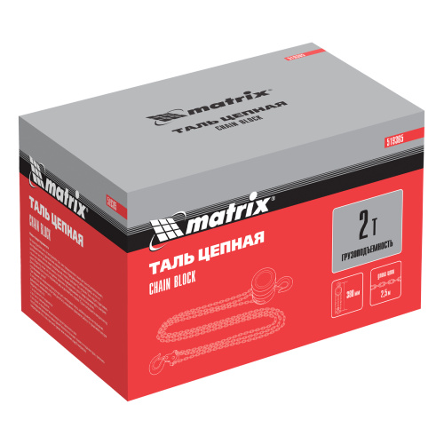 Таль цепная, 2 т, H подъема 2.5 м, расстояние между крюками 380 мм Matrix по ценам производителя в Краснодаре с доставкой по всей России