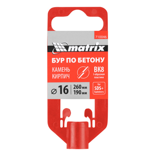 Бур по бетону, 16 x 260 мм, SDS Plus MATRIX по ценам производителя в Краснодаре с доставкой по всей России