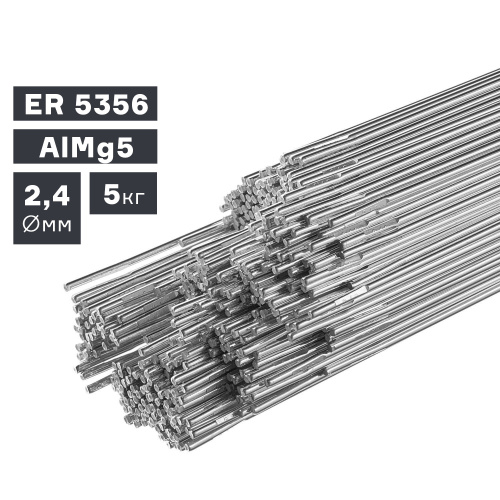 Пруток сварочный TIG, алюминий ER 5356 (AlMg5), Ø 2,4 мм, 5 кг по ценам производителя в Краснодаре с доставкой по всей России