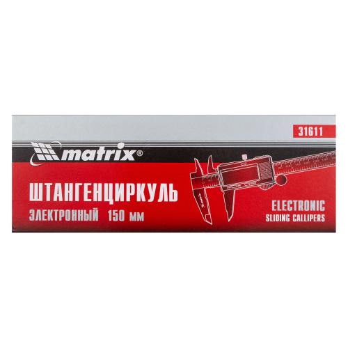 Штангенциркуль, 150 мм, электронный Matrix по ценам производителя в Краснодаре с доставкой по всей России