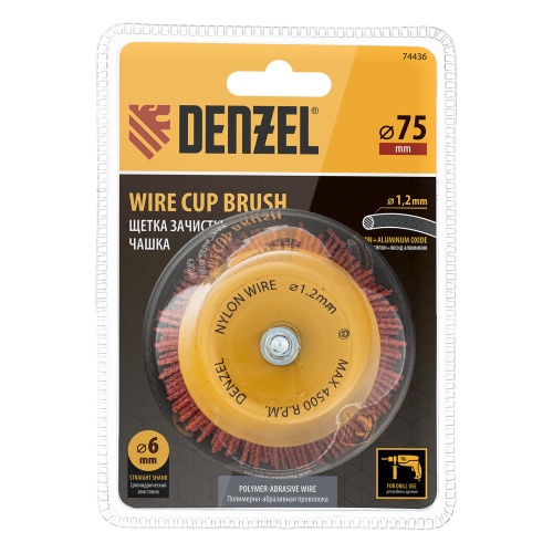 Щетка для дрели, 75 мм, Чашка, со шпилькой, нейлоновая щетина Denzel по ценам производителя в Краснодаре с доставкой по всей России