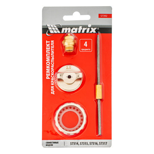 Ремкомплект для краскораспылителя 4 предмета: сопло 2,0 мм, игла, форсунка, зажим сопла Matrix по ценам производителя в Краснодаре с доставкой по всей России